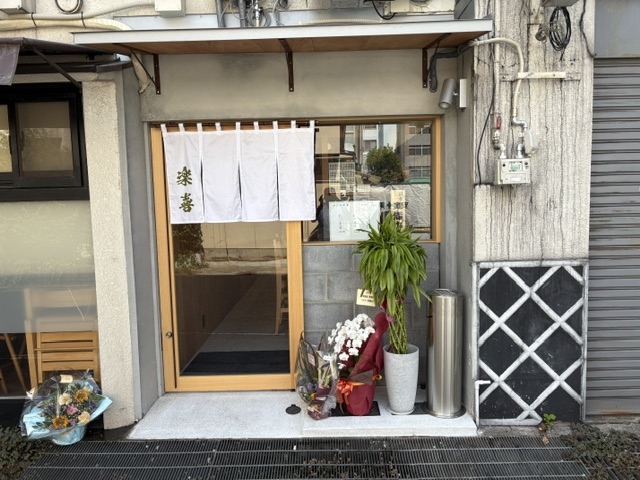 ご挨拶